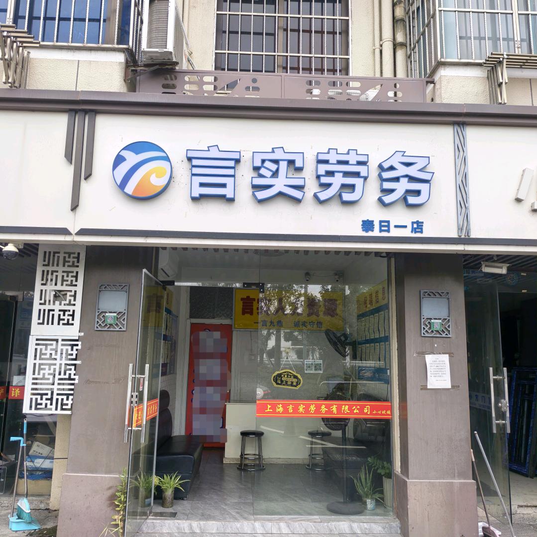 言实人力小梅