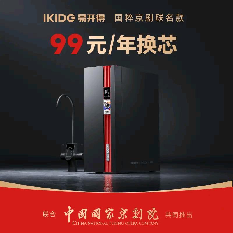 惠城易开得净水器(演达大道)