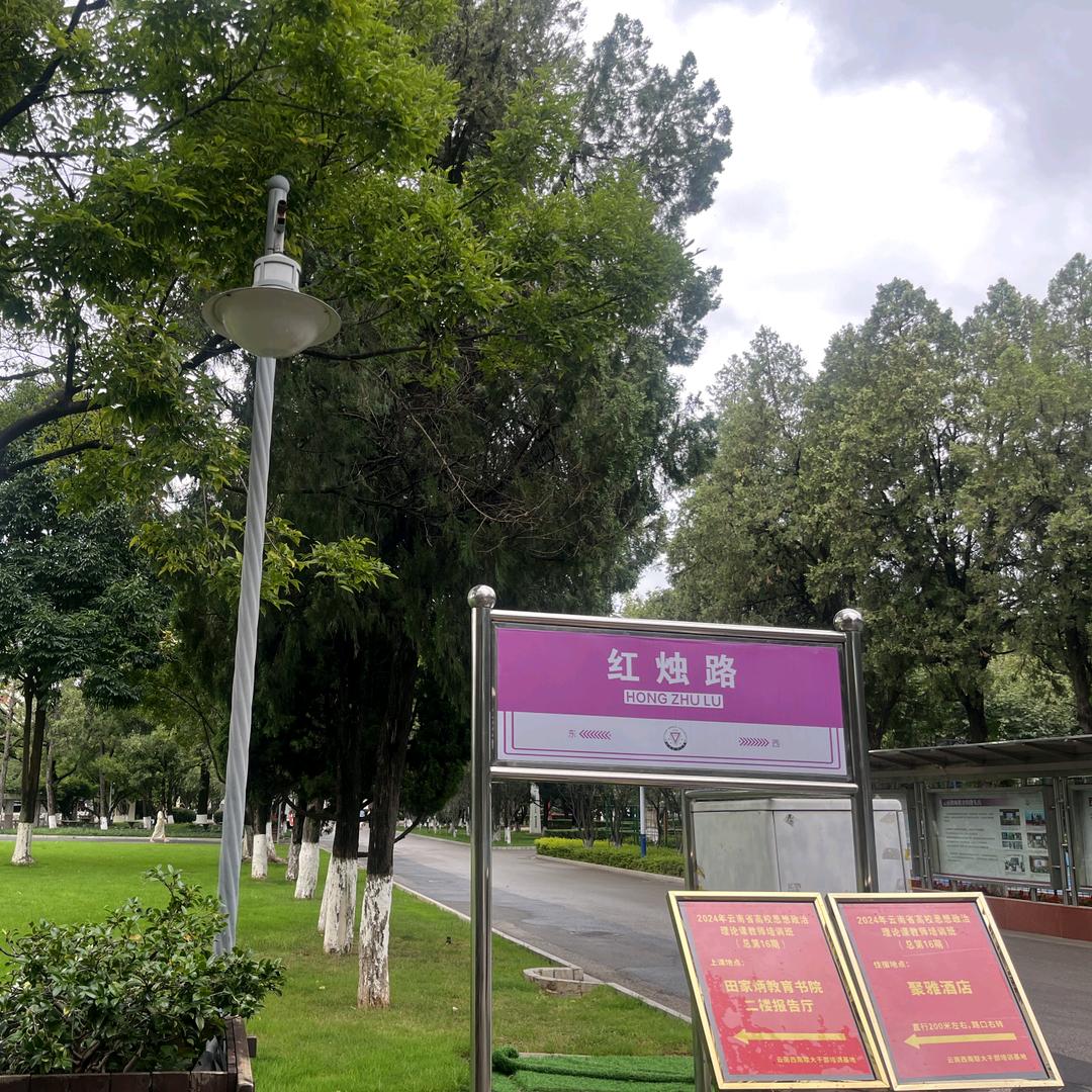 红烛
