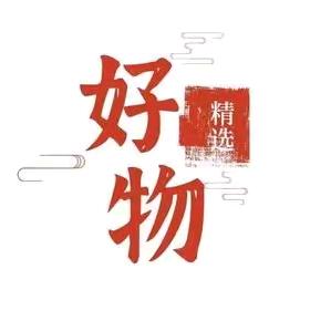 樱姐好物