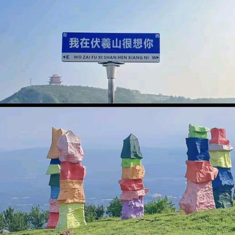 郑州伏羲山凤泉湖小马高原