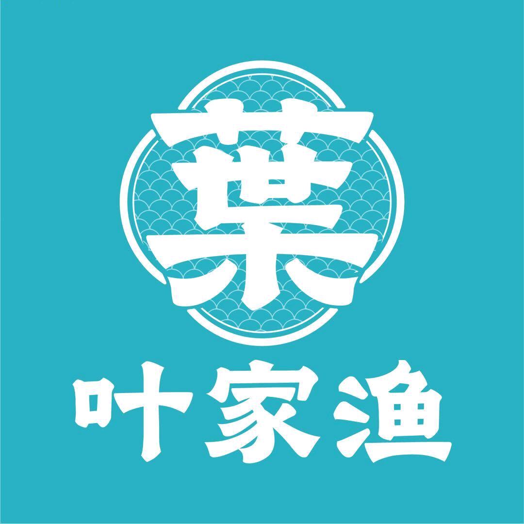 吃烤鱼~就来叶家渔