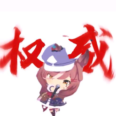 泪水打湿充电线边玩原神边触电（反迷你）