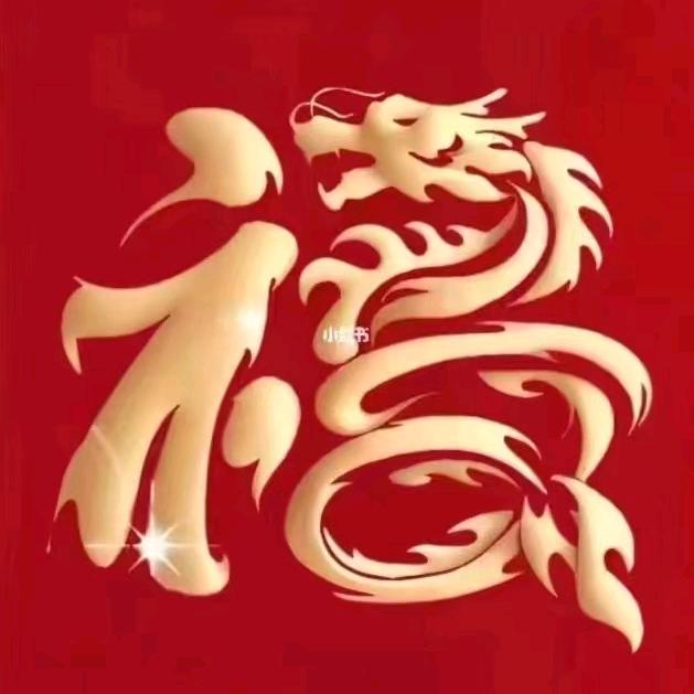 平安是福NN
