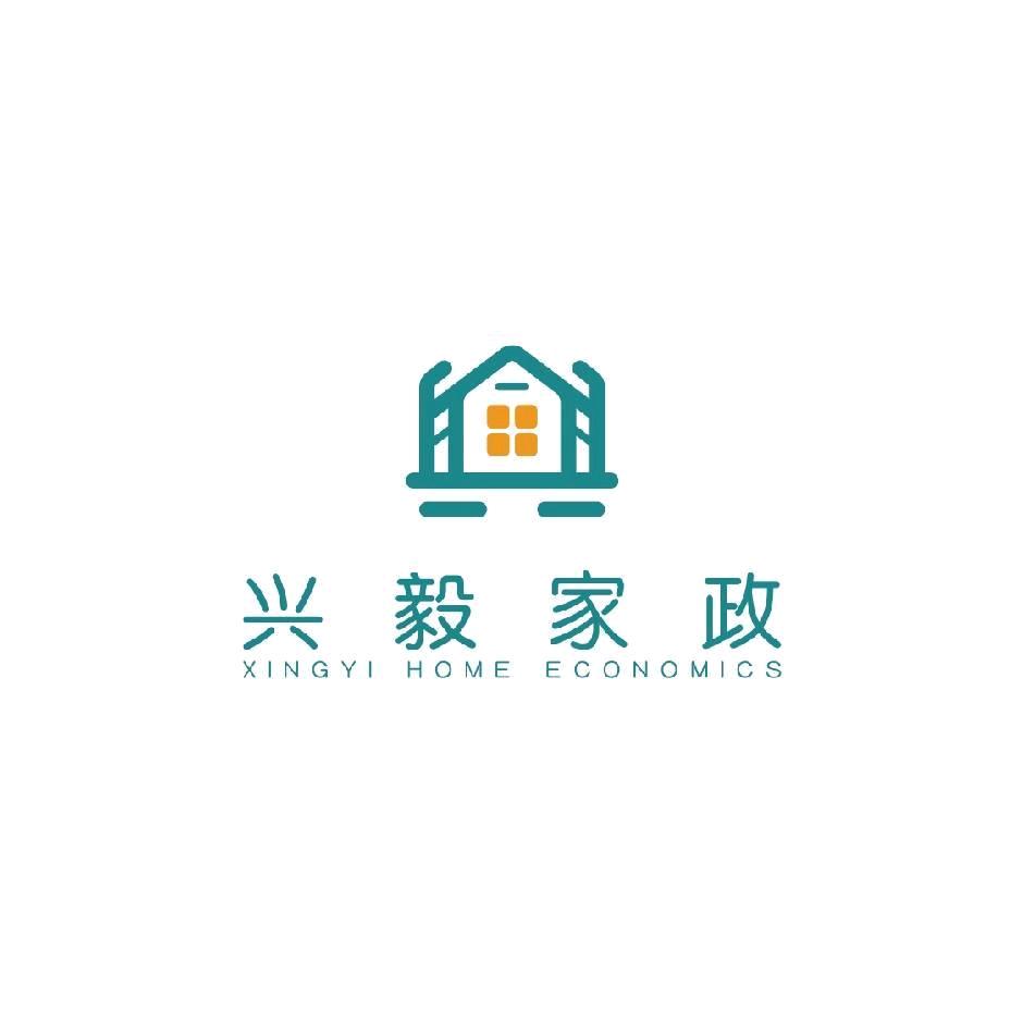 兴毅家政