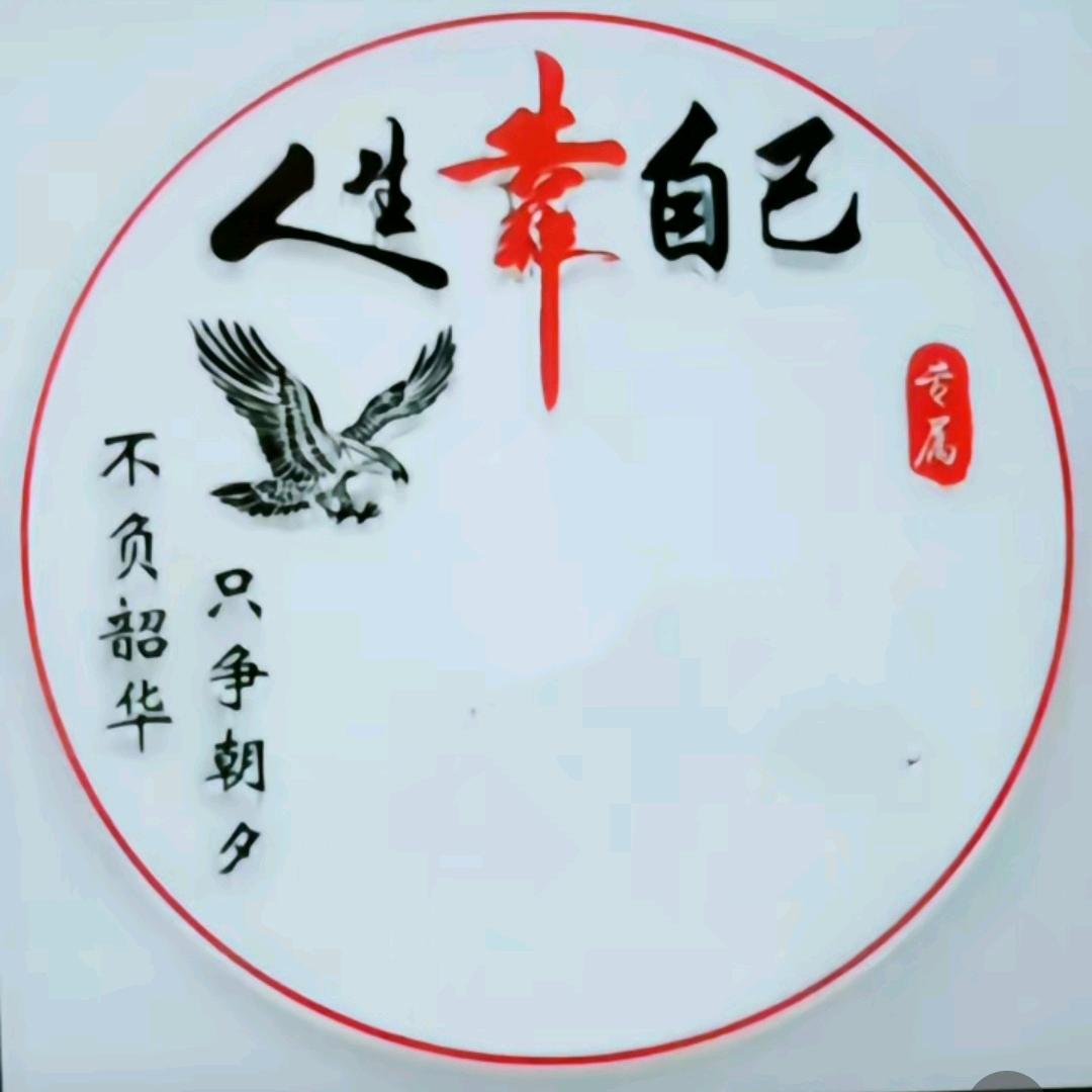 寻找人生路径