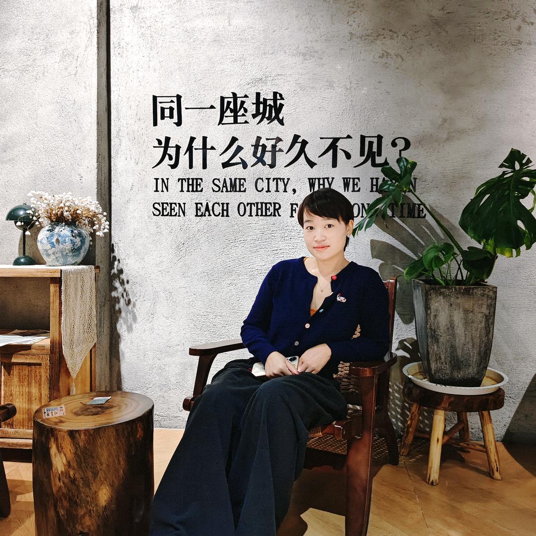 我是花花