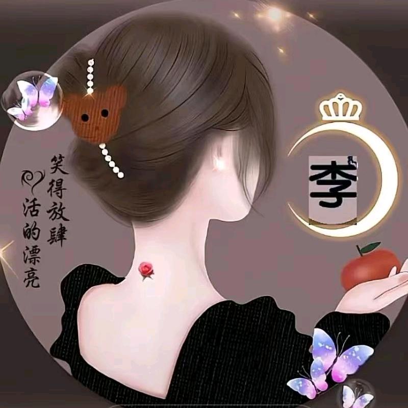 &吖頭