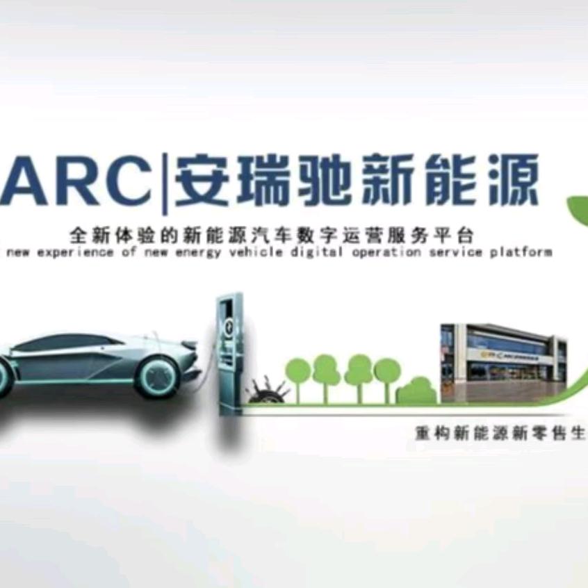 安瑞驰（上海）汽车租赁