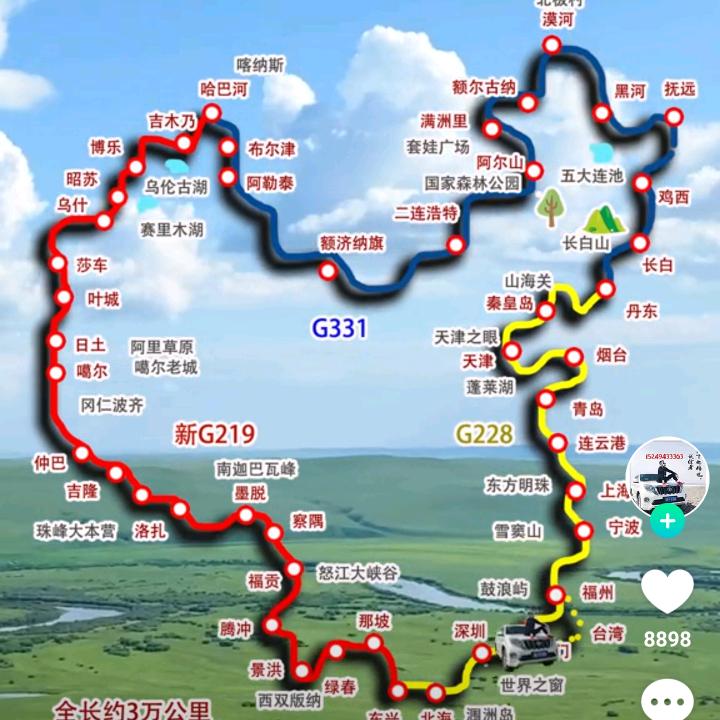 乡游引记
