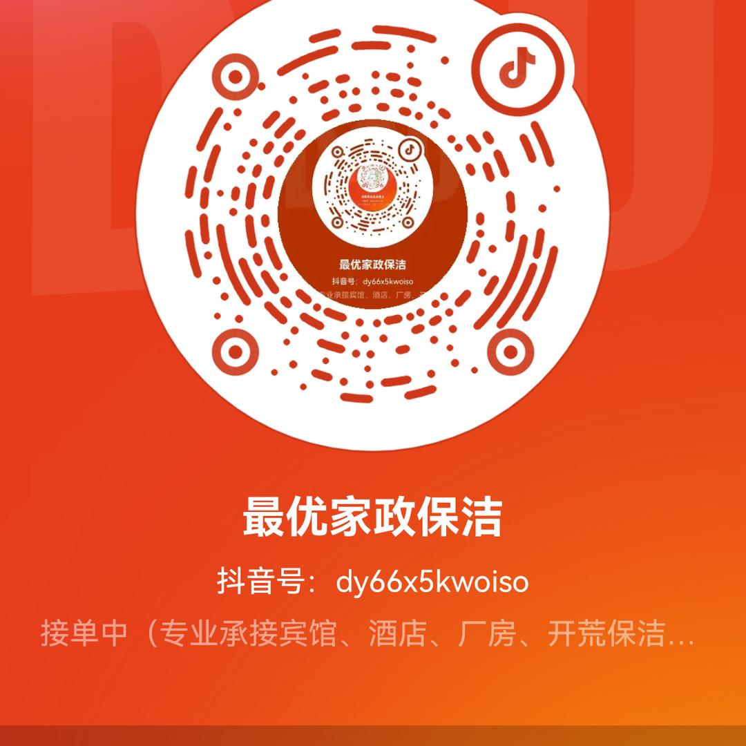 柯桥最优家政保洁服务