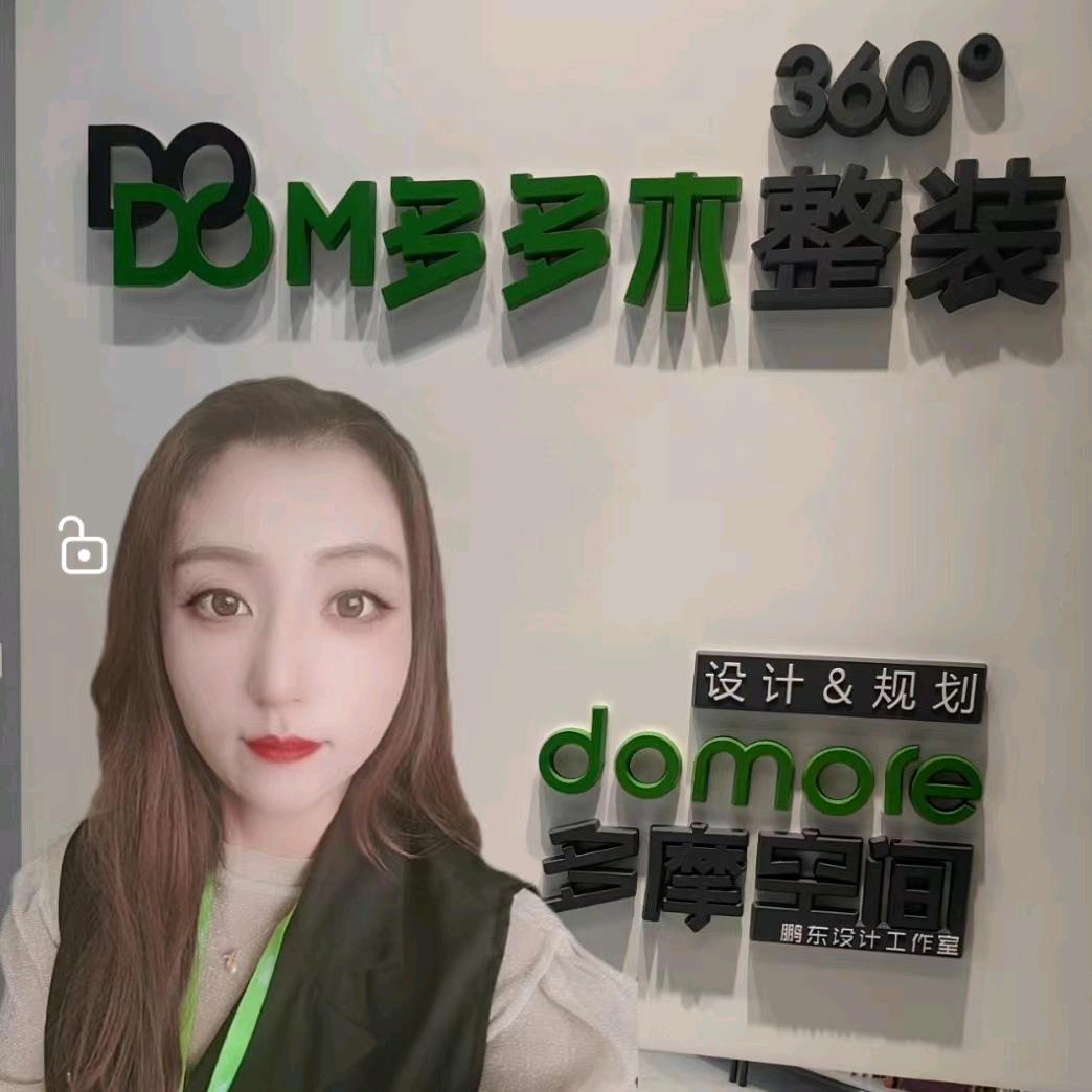 慧姐（招远多多木一站式家装）