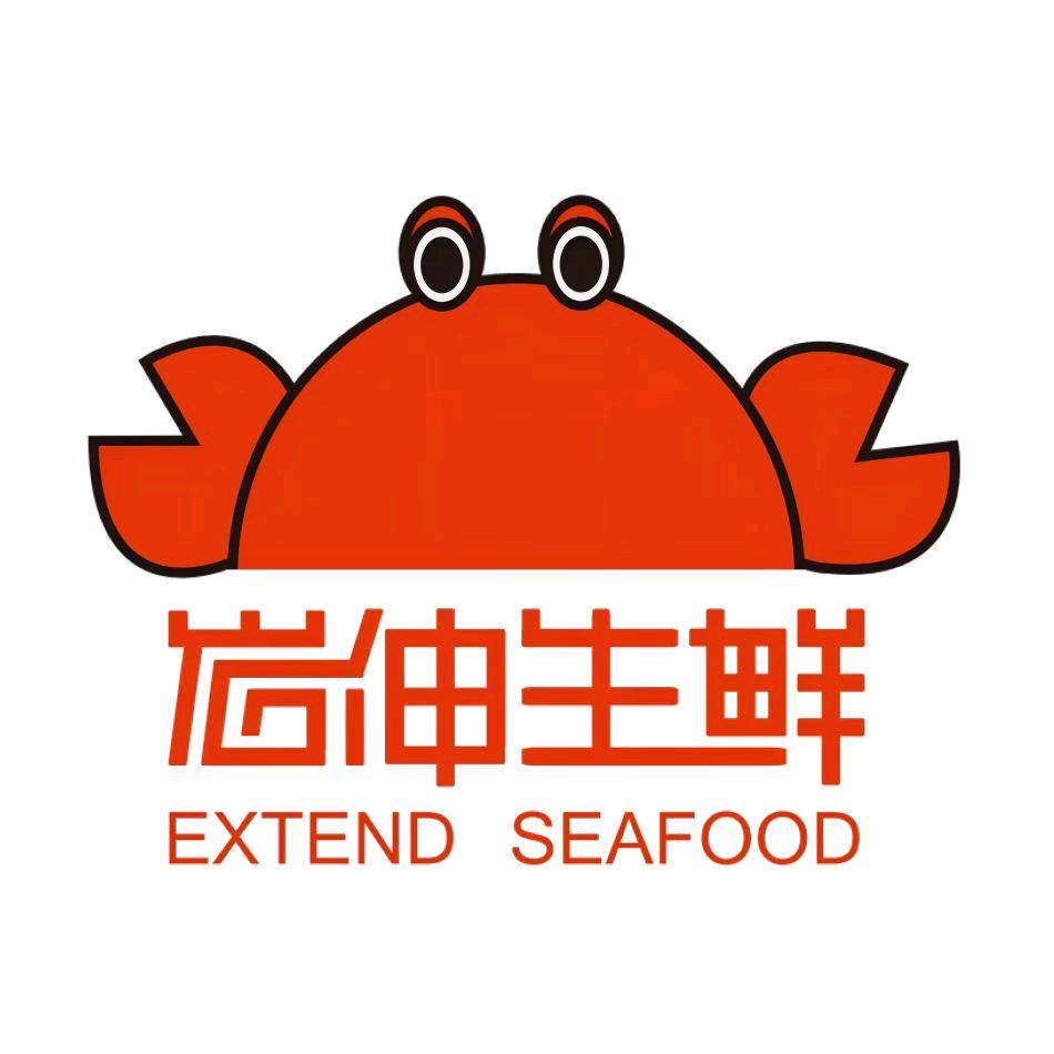 岩伸生鲜企业店