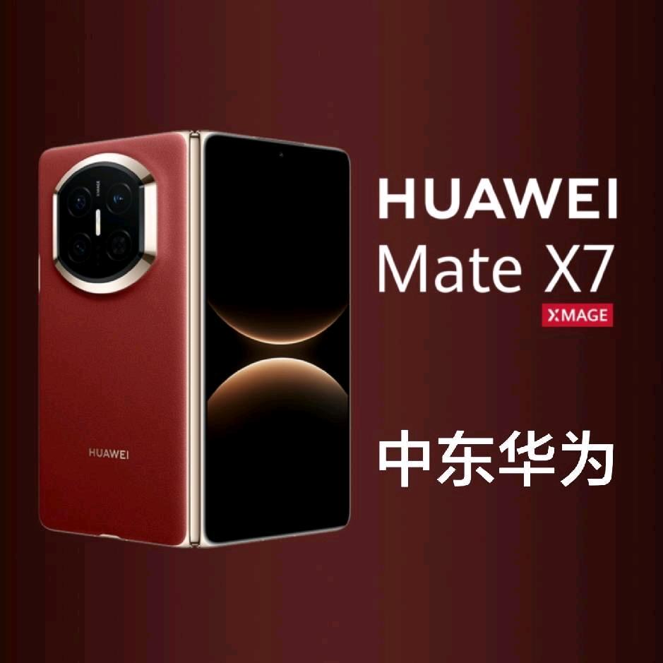 中东华为