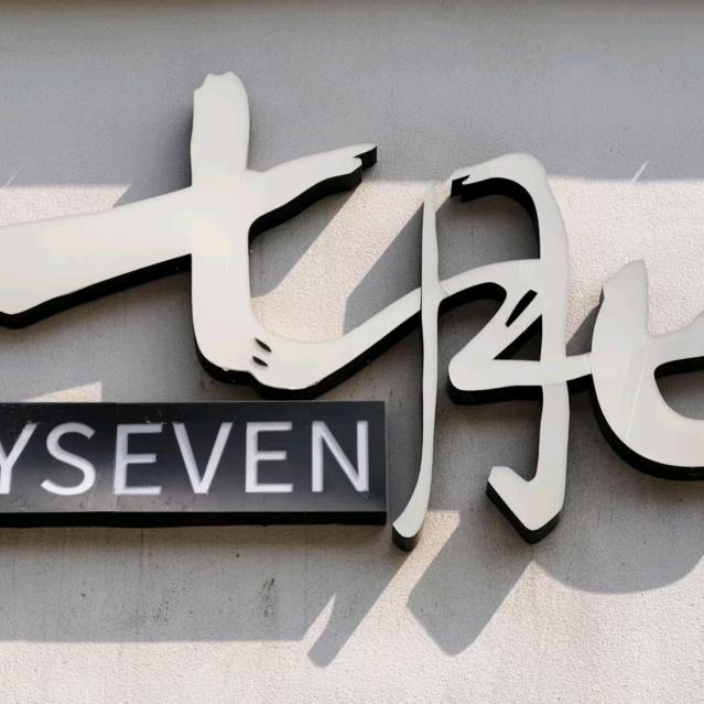 滑县道口七月七 烧鸡街路东店娜娜