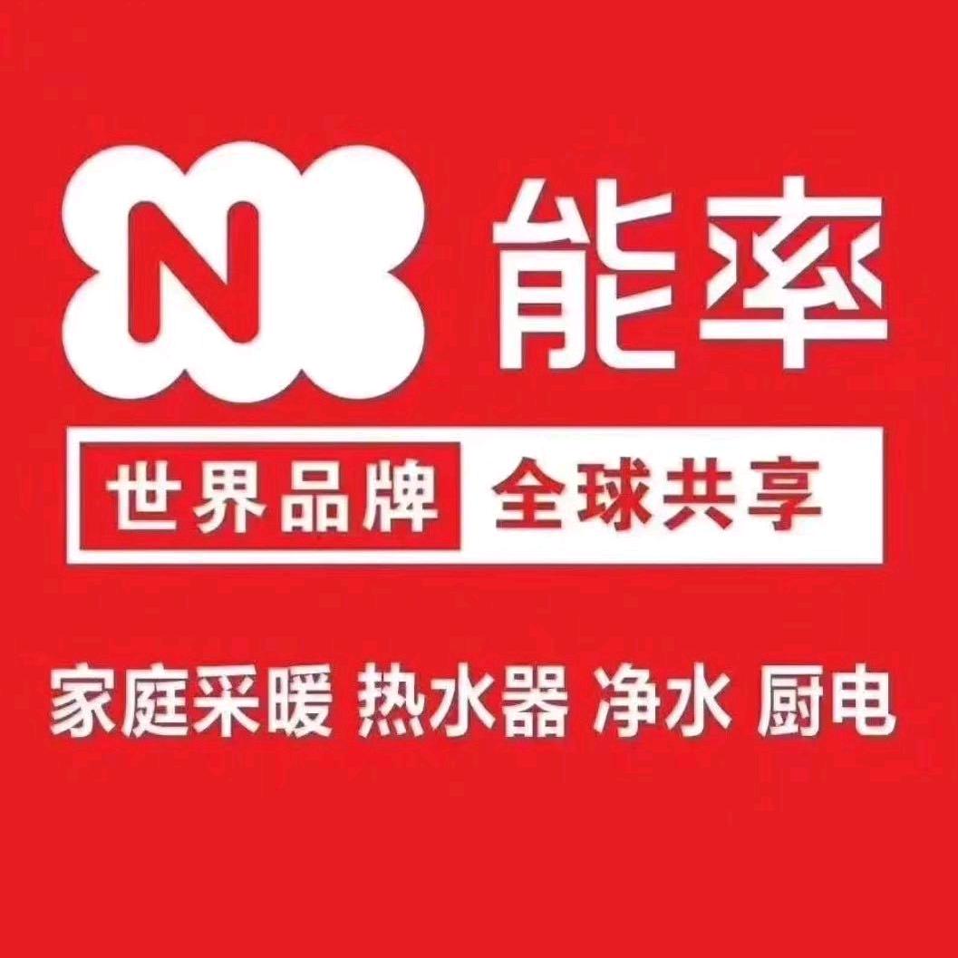 能率西南运营中心