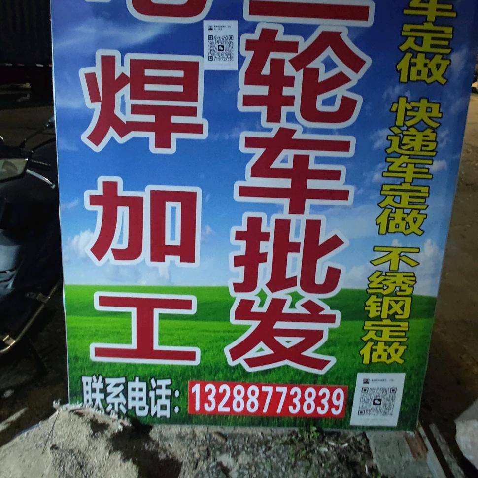 立马电动车(大敦村花园路店)