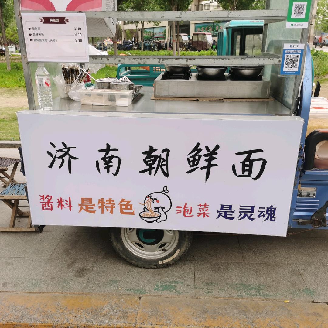 滨湖壹号一期朝鲜面