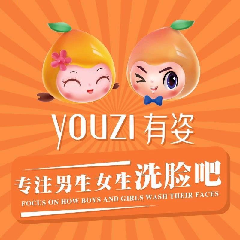 youzi有姿洗脸吧(世纪花园店)