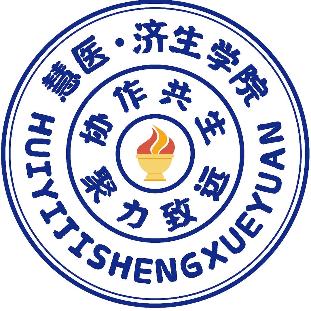 源合盛慧医济生