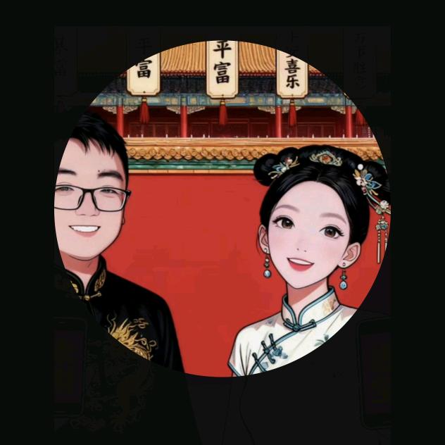 🐐海晏河清🐐