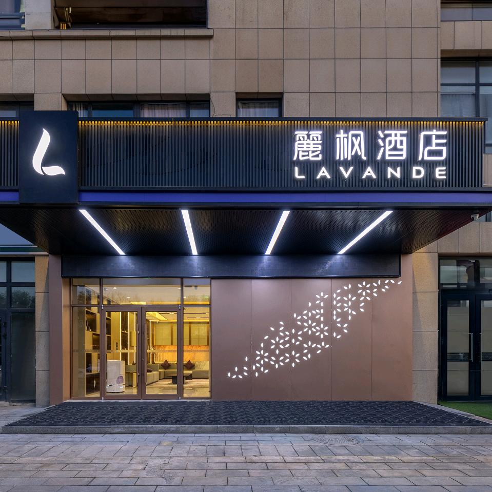 麗枫酒店(昌吉青年南路店)官方号