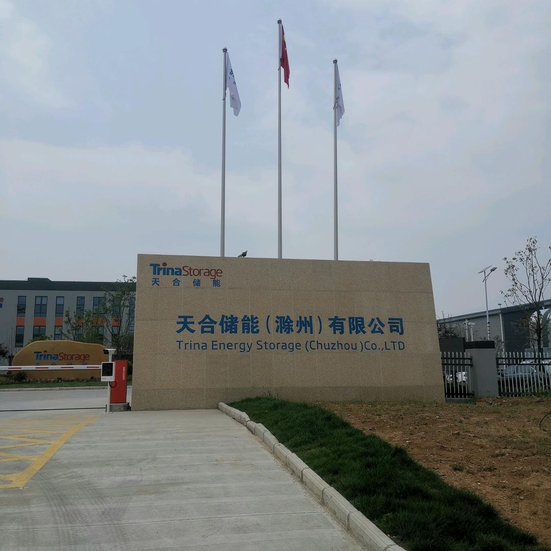 新能源智聘