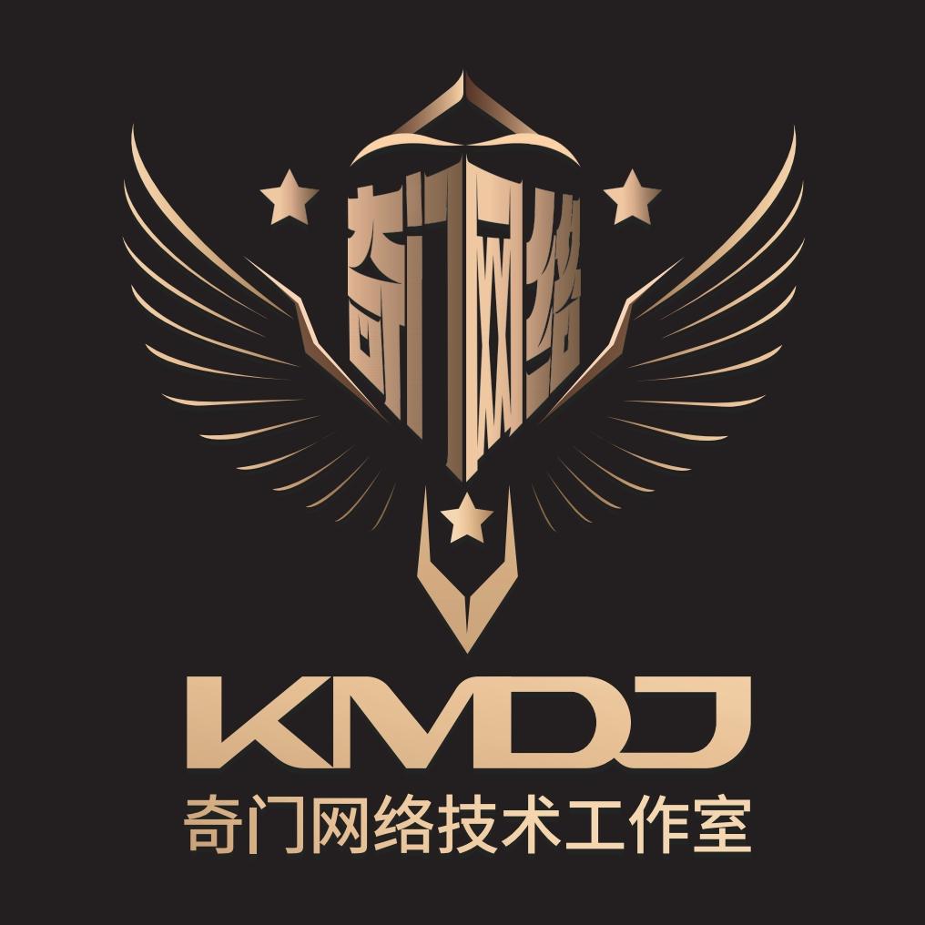 奇门网络技术工作室