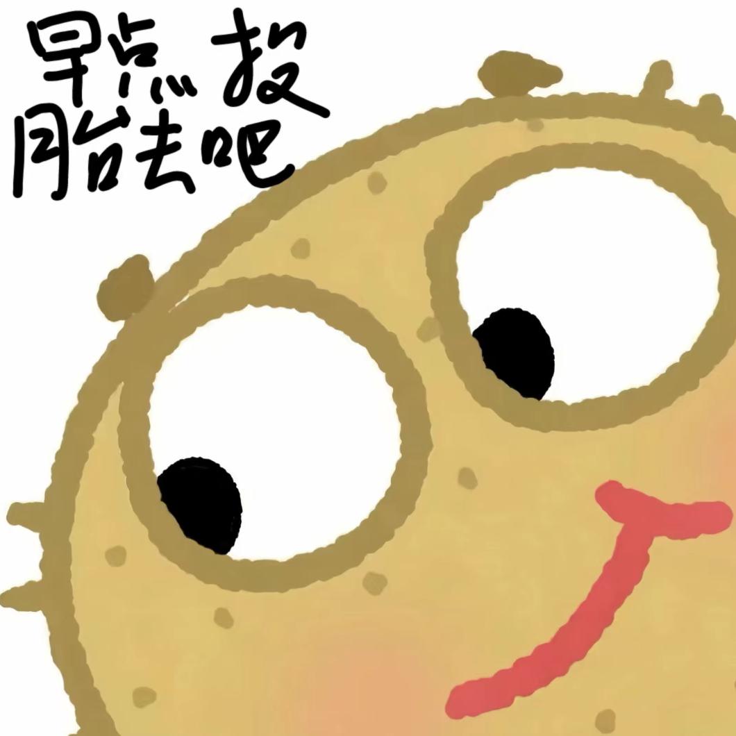 拽拽