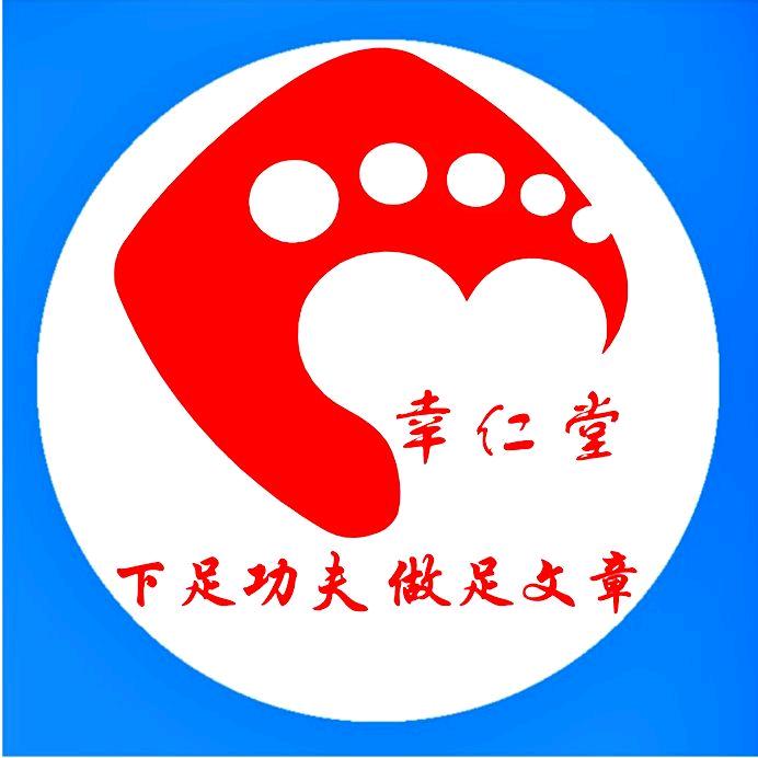 幸仁堂修脚足浴按摩(金星路店)