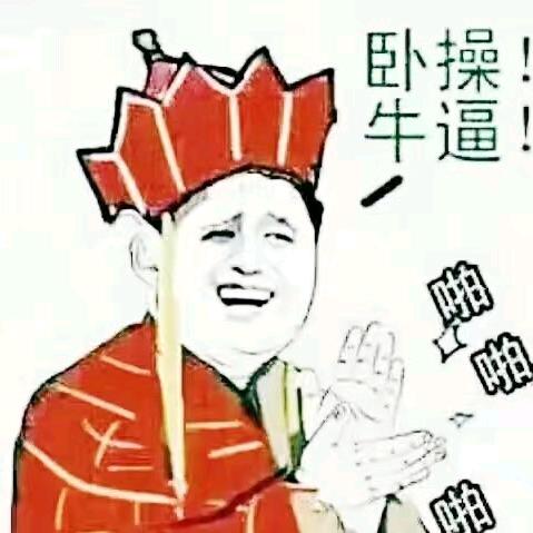 二把手