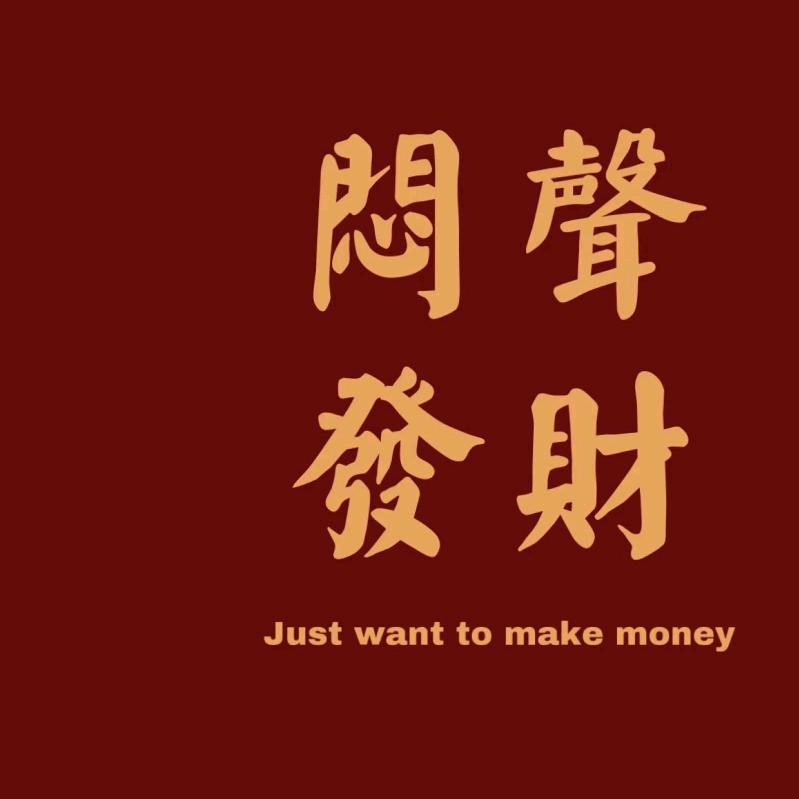 豌豆✔