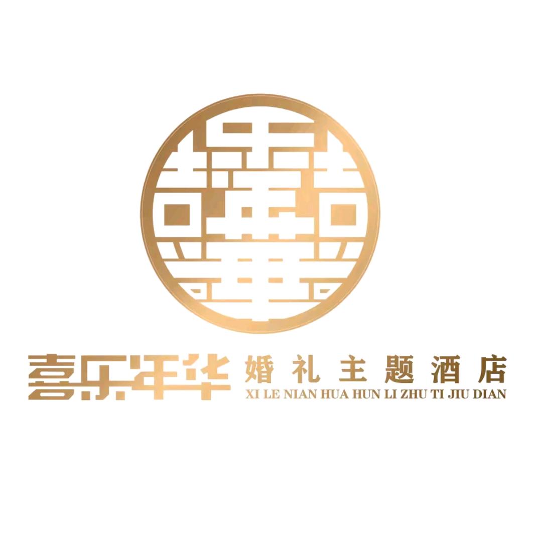 安丘喜乐年华-岚岚