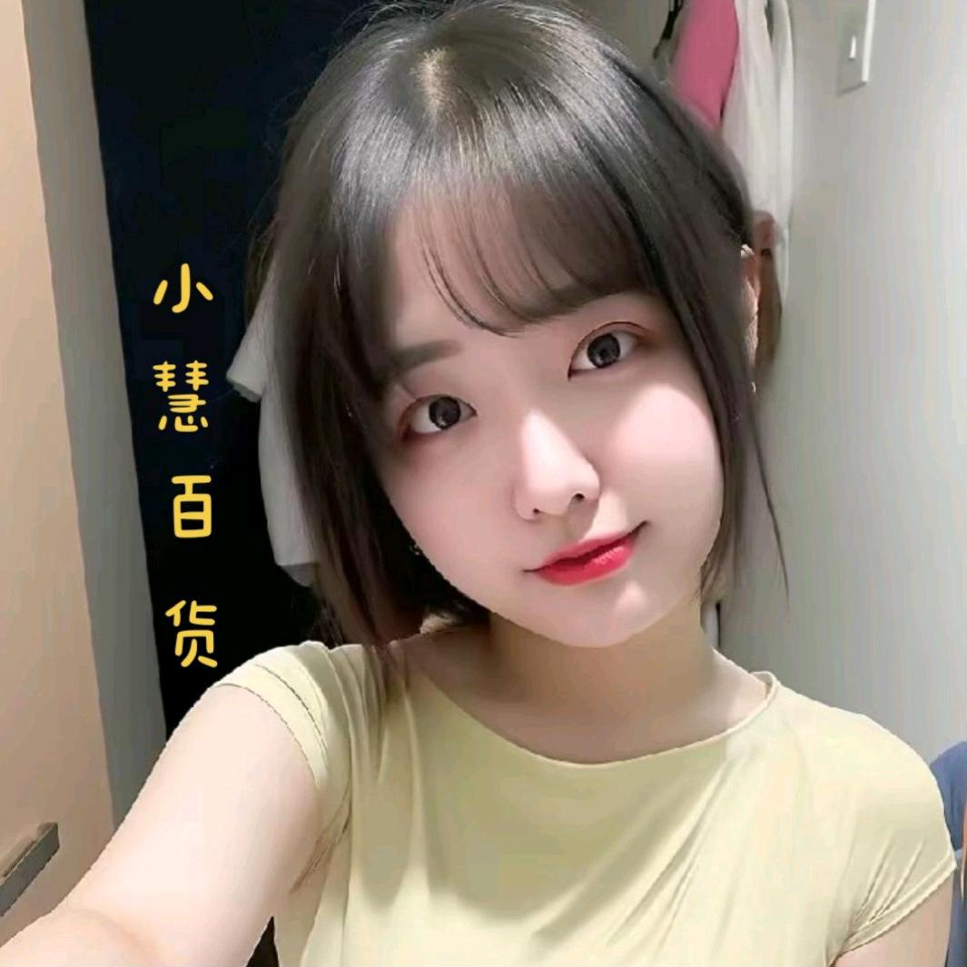 小慧百货