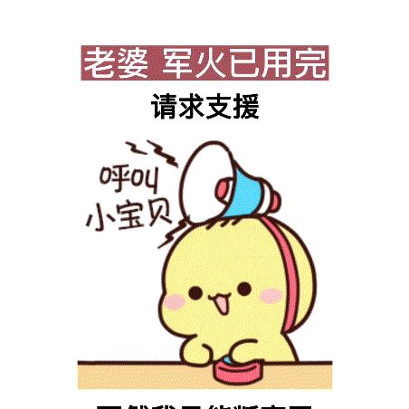 又菜。又爱玩！