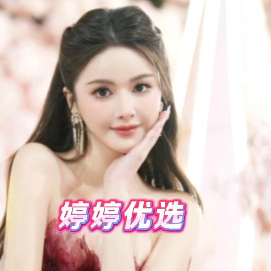 婷婷优选-奢婷护肤