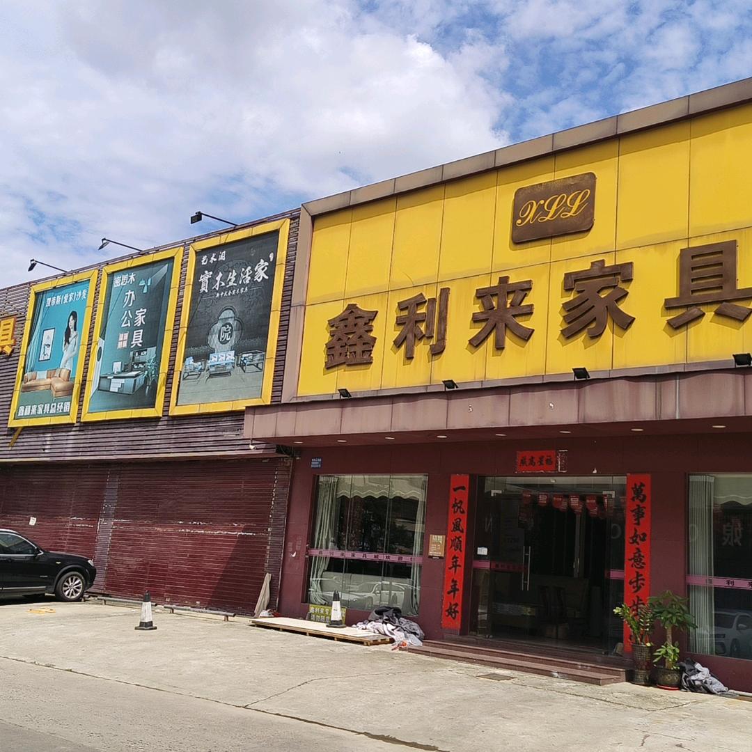 顺德联大家具城官方号