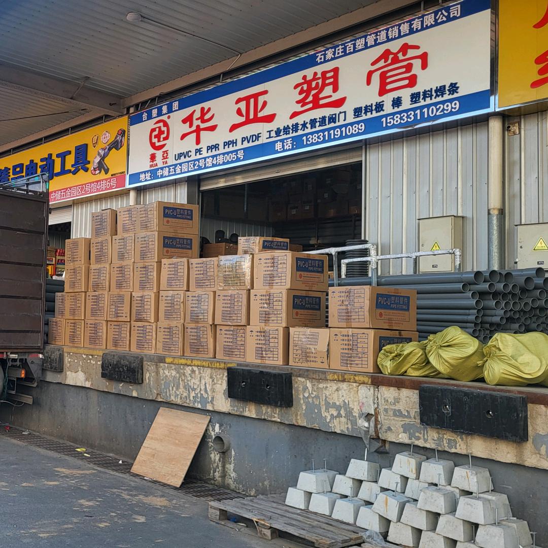 华亚PVC—U管