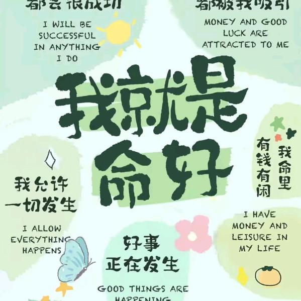火旦要瘦成炟