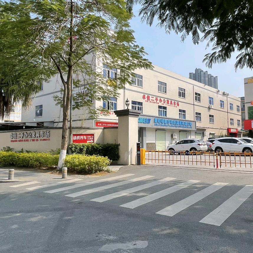 深圳市卓信二手办公家具市场