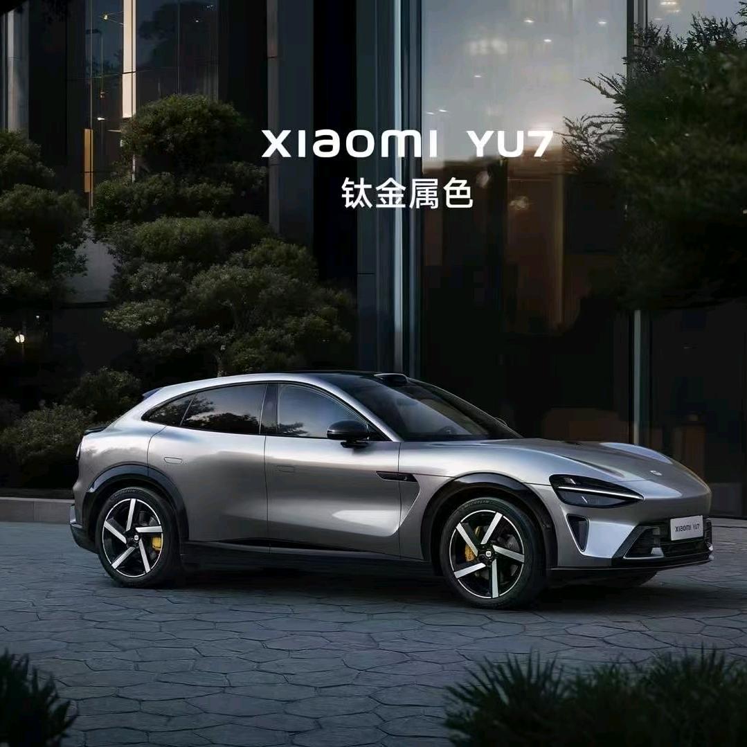 酷斯特教你改小米YU7