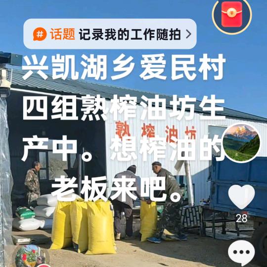 真全粮百荣酒坊