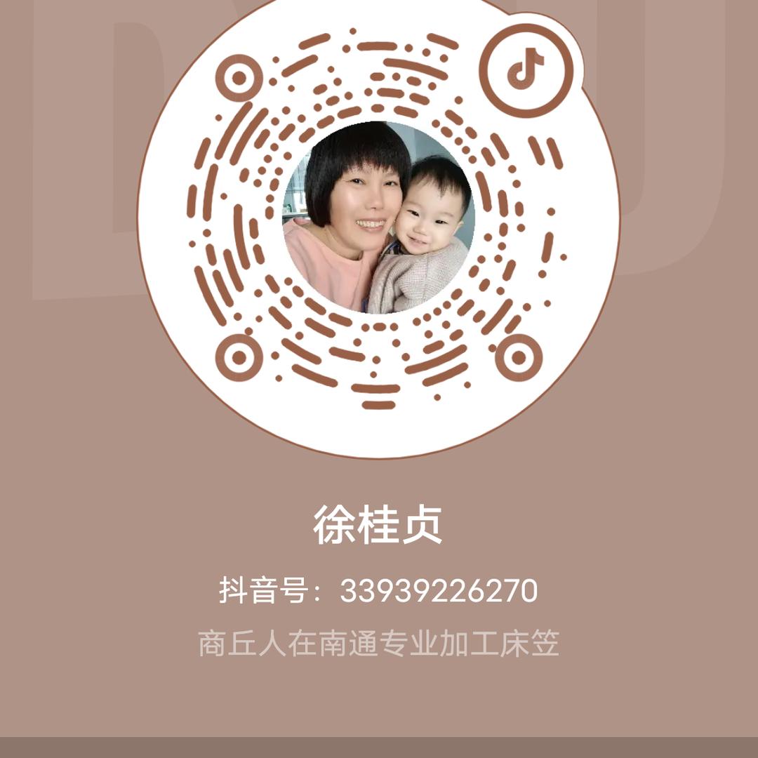 徐桂贞