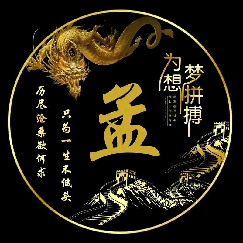 释怀——