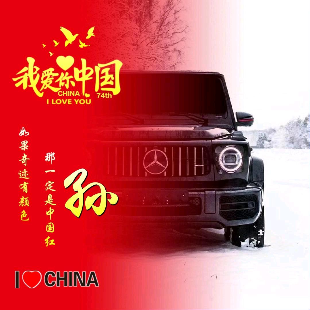 济肥专线（中年大叔）