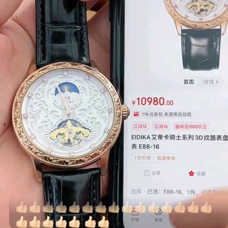 好好珍惜