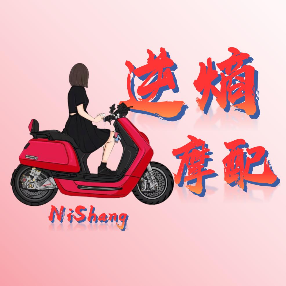逆熵摩配批发部