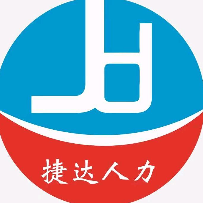 捷达人力