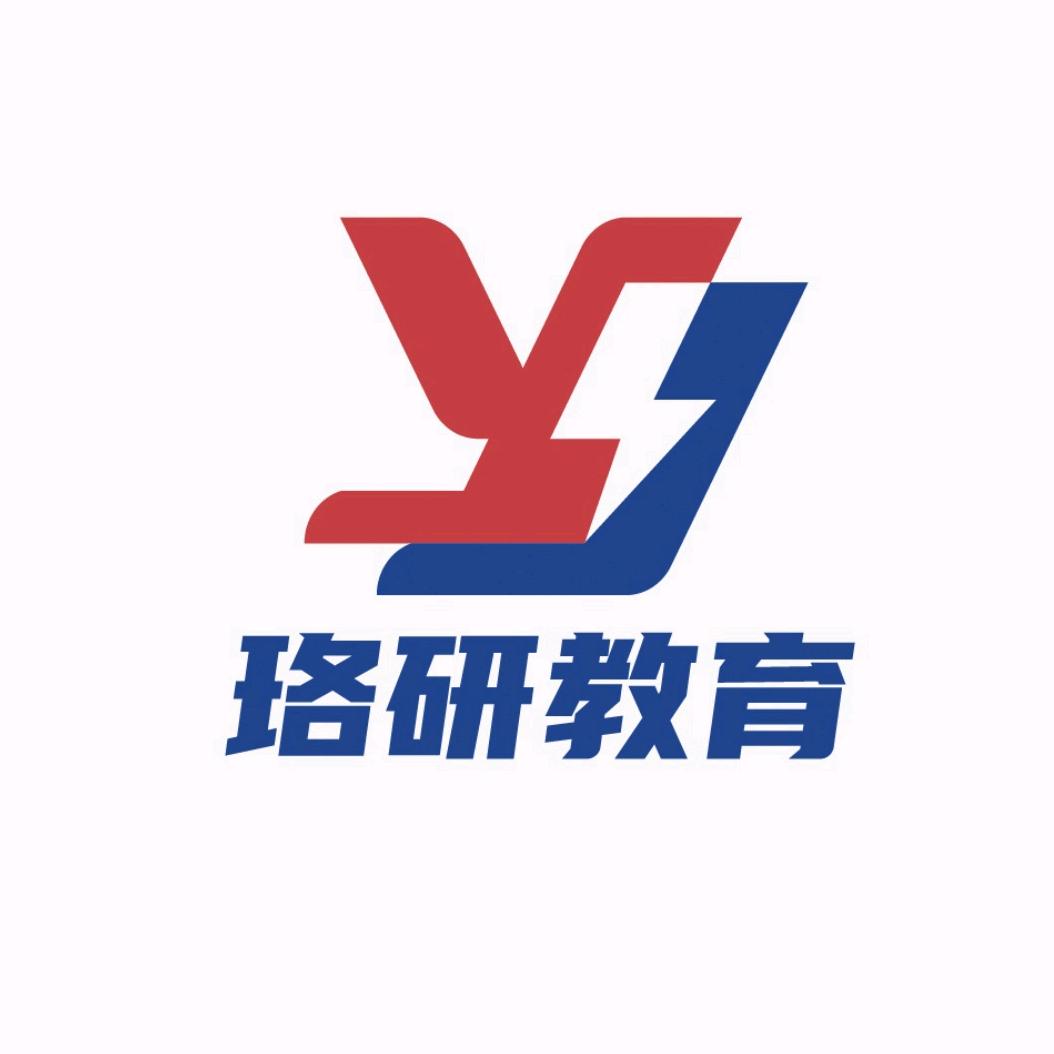 珞研教育
