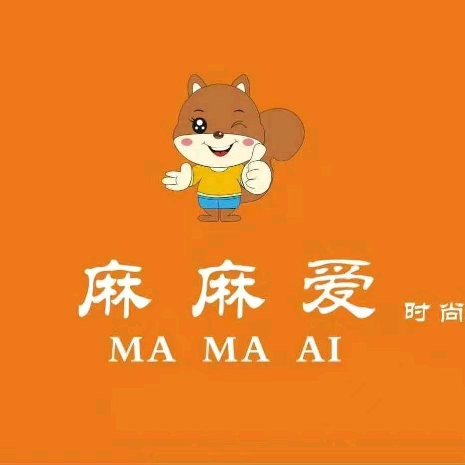 麻麻爱时尚童装